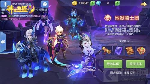 团战集结令 盘点《神之物语》五大组队玩法
