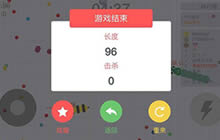 贪吃蛇大作战反杀技巧分享 适时反杀是王道