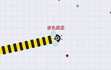 贪吃蛇大作战套路玩法分享 极端玩法技巧