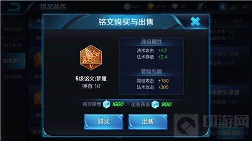 王者荣耀大乔五级铭文推荐 调动战场掌控全局
