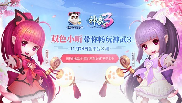 神武3手游全新登入界面 新造型冲击视觉
