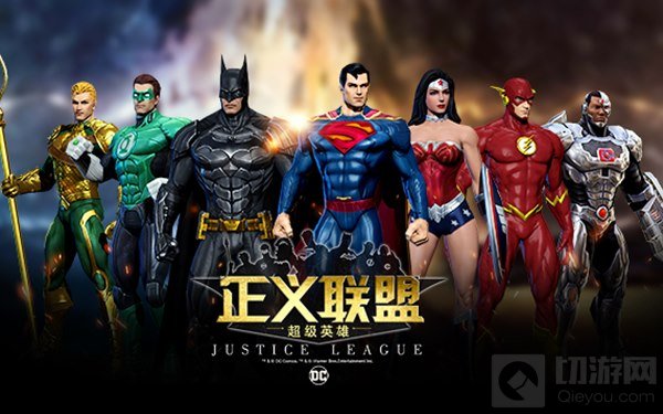正义联盟：超级英雄开启动作竞技新体验