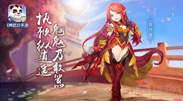 神武3新角色血玲珑曝光 性感婀娜气场十足