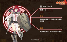 机甲少女养成手游小小军姬 剧情融入互动