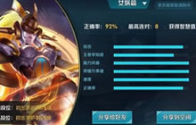 王者荣耀王者知道奖励分享 活动规则早知道
