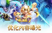 回合养成新方向 《神之物语》优化内容曝光