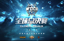 WUCG全球总决赛落地济南章丘 强势进军电竞