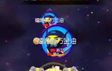 球球大作战第一架6级飞船 杀马特第一次坐
