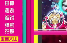 球球大作战第154期 一颗小球竟然有500护盾