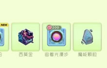 球球大作战糖果战争波拉哩防御战掉落奖励一览