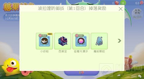 球球大作战糖果战争波拉哩防御战掉落奖励一览