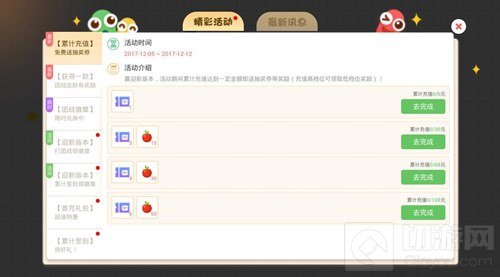 贪吃蛇大作战累计充值免费送抽奖券活动介绍