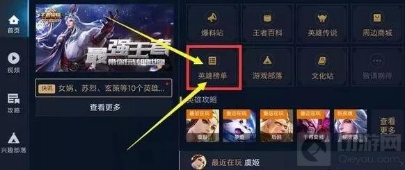王者荣耀英雄熟练度奖励入口在哪 怎么领取奖励