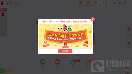 贪吃蛇大作战送新年福卡赢特权奖励活动介绍