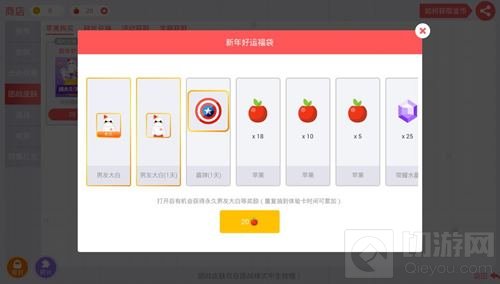贪吃蛇大作战新年福袋限时抽 永久大白等你领
