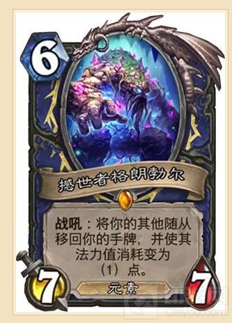炉石传说新版元素萨新卡组推荐 轻松掌控场面