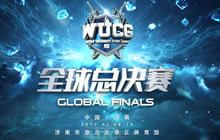 WUCG全球总决赛即将开幕 群星闪耀聚焦济南