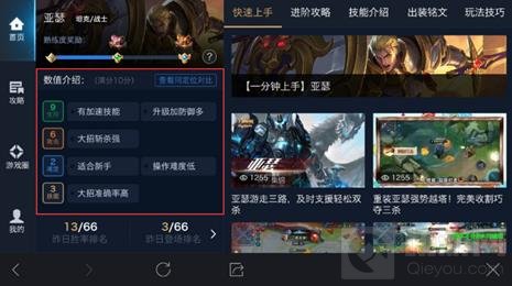 王者荣耀12月6日抢先服更新 新版后羿将上线