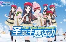 《星梦学院》限定圣诞节日主题活动华丽登场