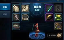 DNF手游六早期测试玩报告 将存在战力系统