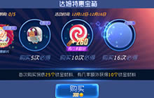 球球大作战达姆特惠宝箱开启 新活动新皮肤