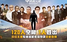 陈子豪大表姐空降荒岛特训 大神操作秀翻全场