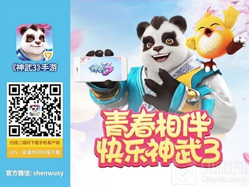 烟花祝福满长安 神武3手游新年狂欢火热进行中