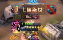 王者荣耀五军对决教学视频 豪取八杀第一步