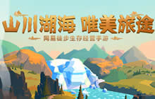 营地围炉 《边境之旅》传送带交易系统解析