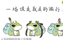 王者荣耀鱼计可施 娱乐开黑小分队阵容推荐