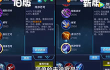 王者荣耀鱼嘴滑舌 S10赛季初临英雄改动先知