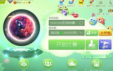 球球大作战新增星际大奖赛 体验服玩法曝光