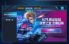 王者荣耀新年新气象 01月02日版本活动公告