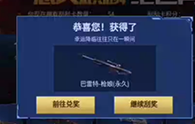 CF手游帅天解说 用技巧一发中永久巴雷特枪娘