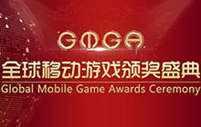 GMGA“全球最具影响力移动游戏”名单是？