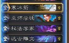 炉石传说新奥秘法 奥秘法轻松上传说