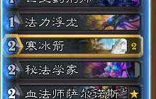炉石传说DK控制法卡组 解牌到你没脾气