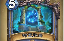 炉石传说安戈洛版本兵法 巨人OTK冰法