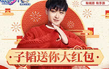 谈判官飞总来电! 黄子韬邀你畅玩《神武3》