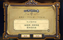 炉石传说渡鸦年 荣誉室卡牌小德新皮肤出炉
