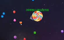 球球大作战小魔仙团队模式以软糖为中心战斗