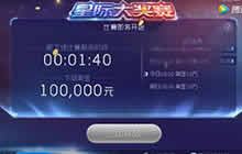球球大作战故柠星际大奖赛从未见过这种黑洞