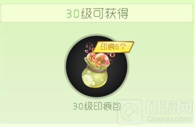 球球大作战25级到30级个人show等级奖励介绍