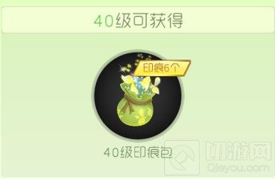 球球大作战35-40级个人show有什么奖励说明