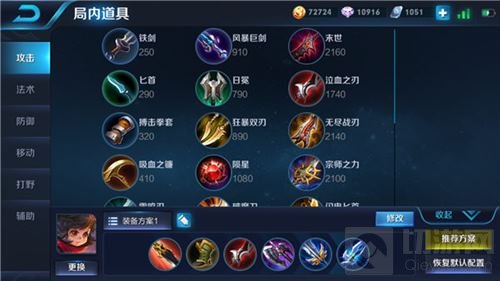 王者荣耀打野射手李元芳 突进收割两者兼备