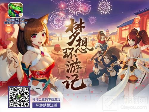 基因融合天赋异禀 梦想世界手游虫使技能赏析