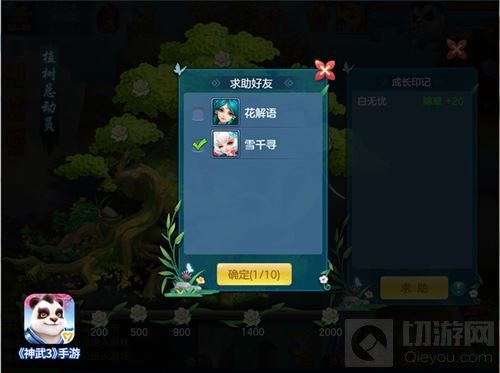 植树总动员开启！神武3手游老友记温暖再续