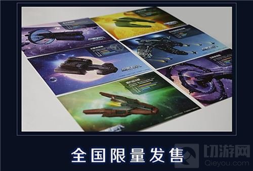 义警模型 星盟冲突限量版邮品套装震撼开卖