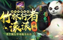 可骑行战斗 魔域口袋版周年庆纪念宠强无敌