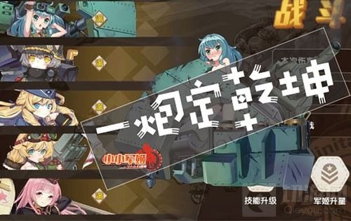 白色情人养成契约 小小军姬萌娘の告白请查收